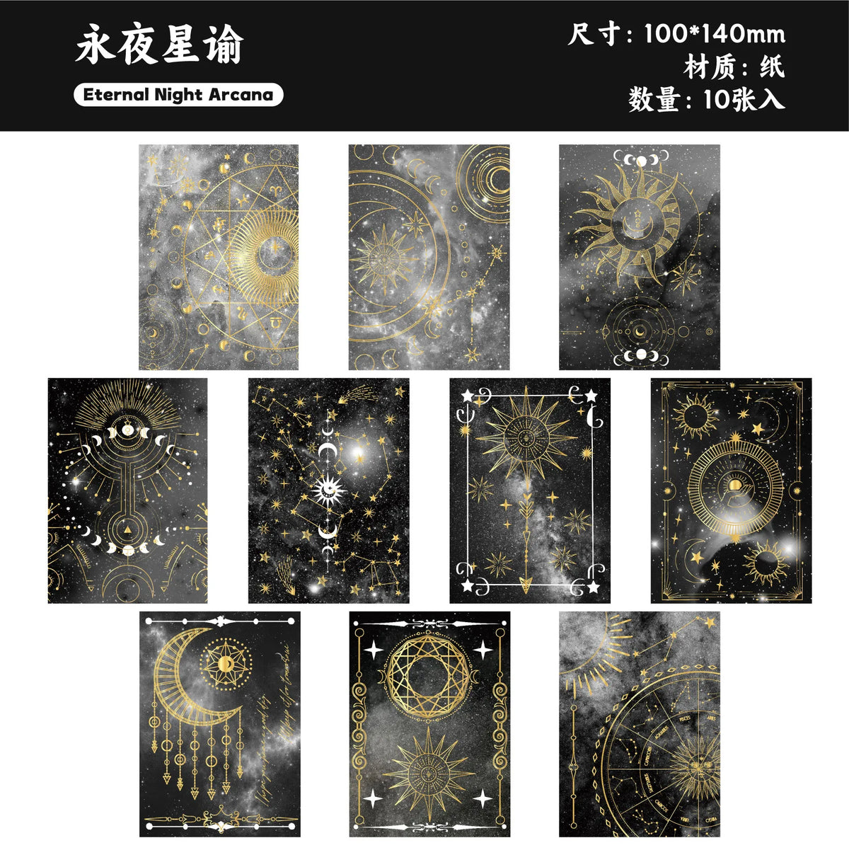 1pack/10Pcs Starry Dome Decor Paper, Dreamy Cosmic Night Sky, Aesthetic Journal Collage Base Paper