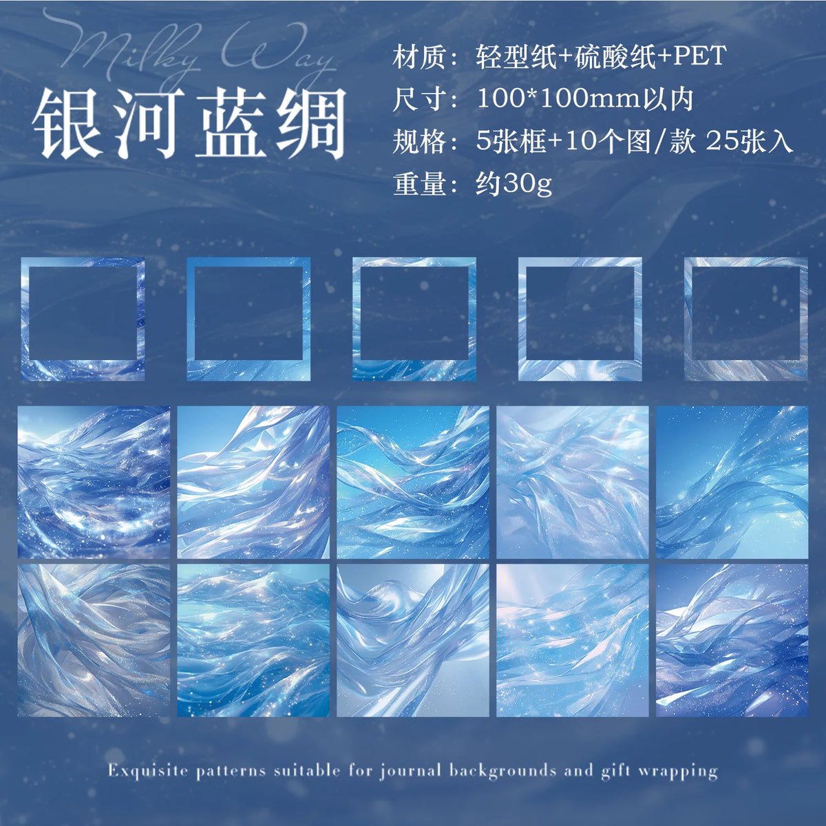 25pcs/pack Water Wave Gradient Material Paper Vintage Scrapbooking Junk Journal DIY Craft Background Paper