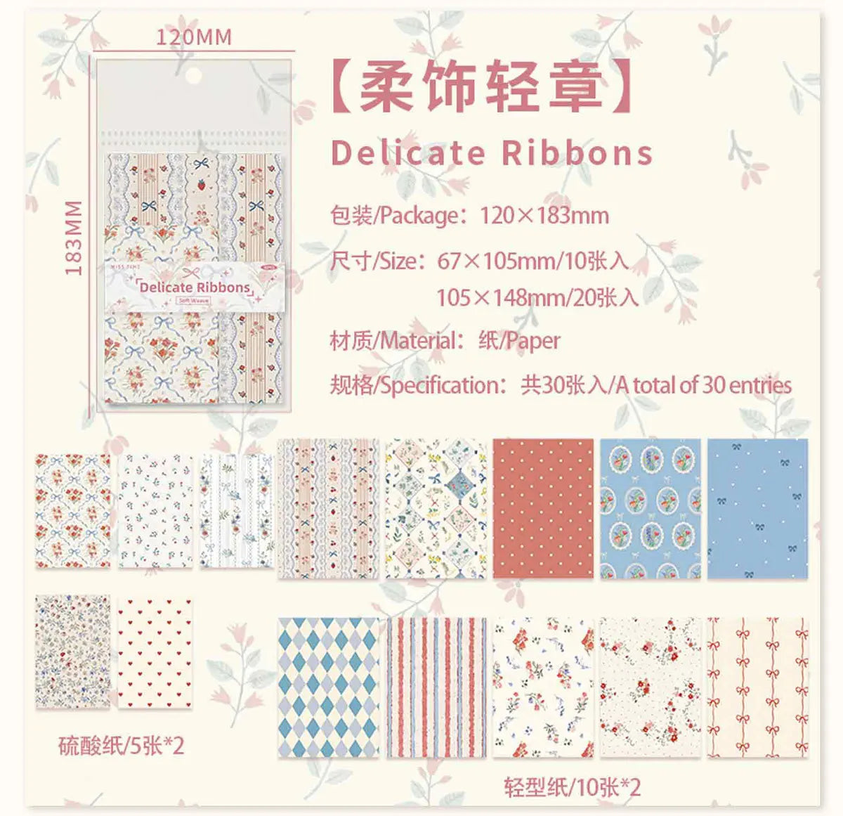 30 sheets Retro Simple Literary Style Background Paper, DIY Collage Base Material Paper for Journaling Scrapbooking