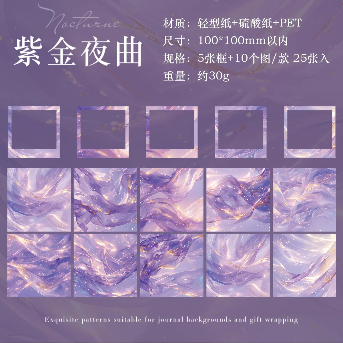 25pcs/pack Water Wave Gradient Material Paper Vintage Scrapbooking Junk Journal DIY Craft Background Paper