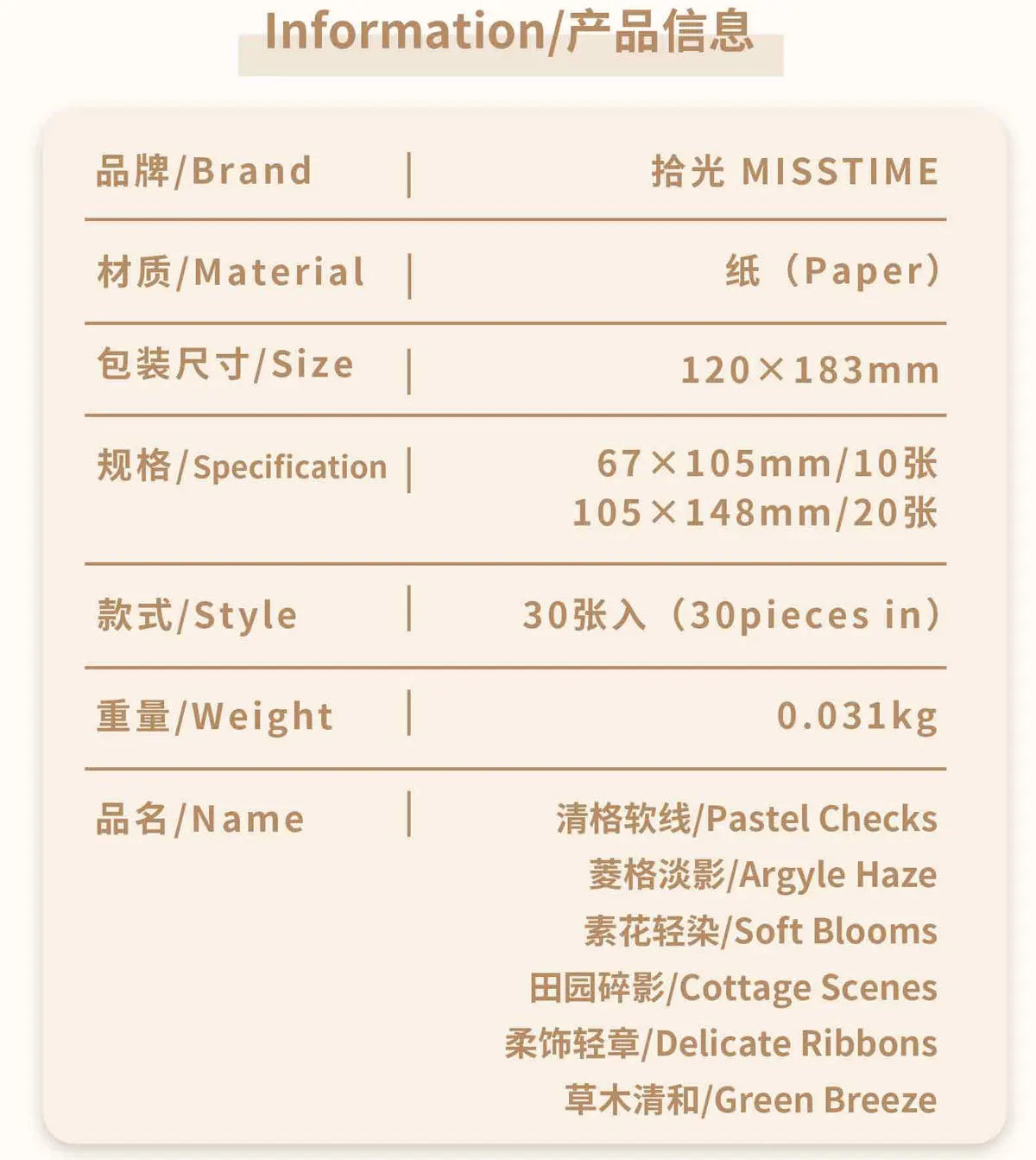 30 sheets Retro Simple Literary Style Background Paper, DIY Collage Base Material Paper for Journaling Scrapbooking