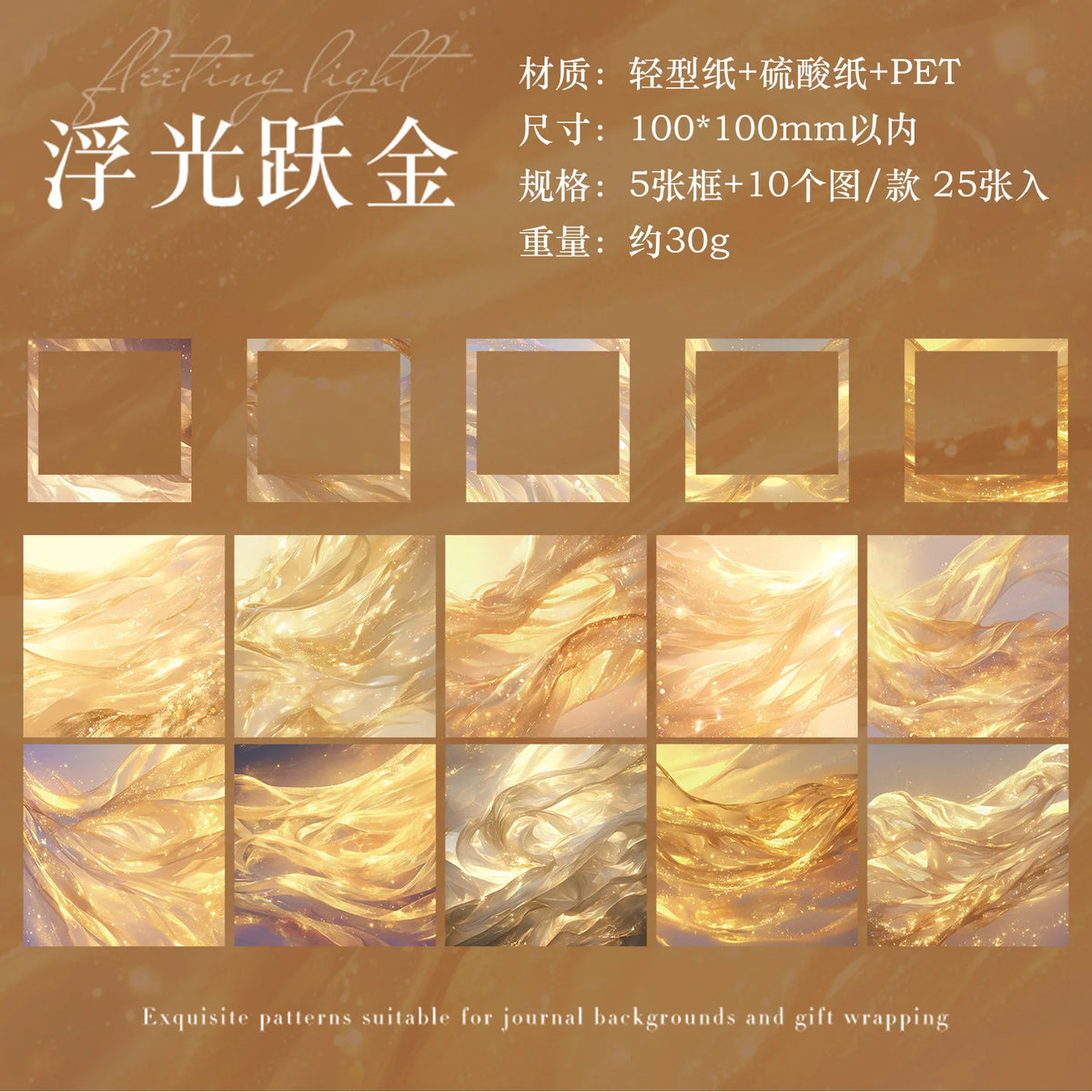 25pcs/pack Water Wave Gradient Material Paper Vintage Scrapbooking Junk Journal DIY Craft Background Paper
