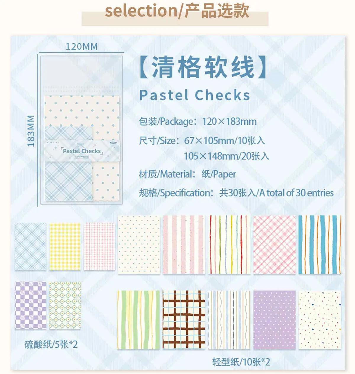 30 sheets Retro Simple Literary Style Background Paper, DIY Collage Base Material Paper for Journaling Scrapbooking