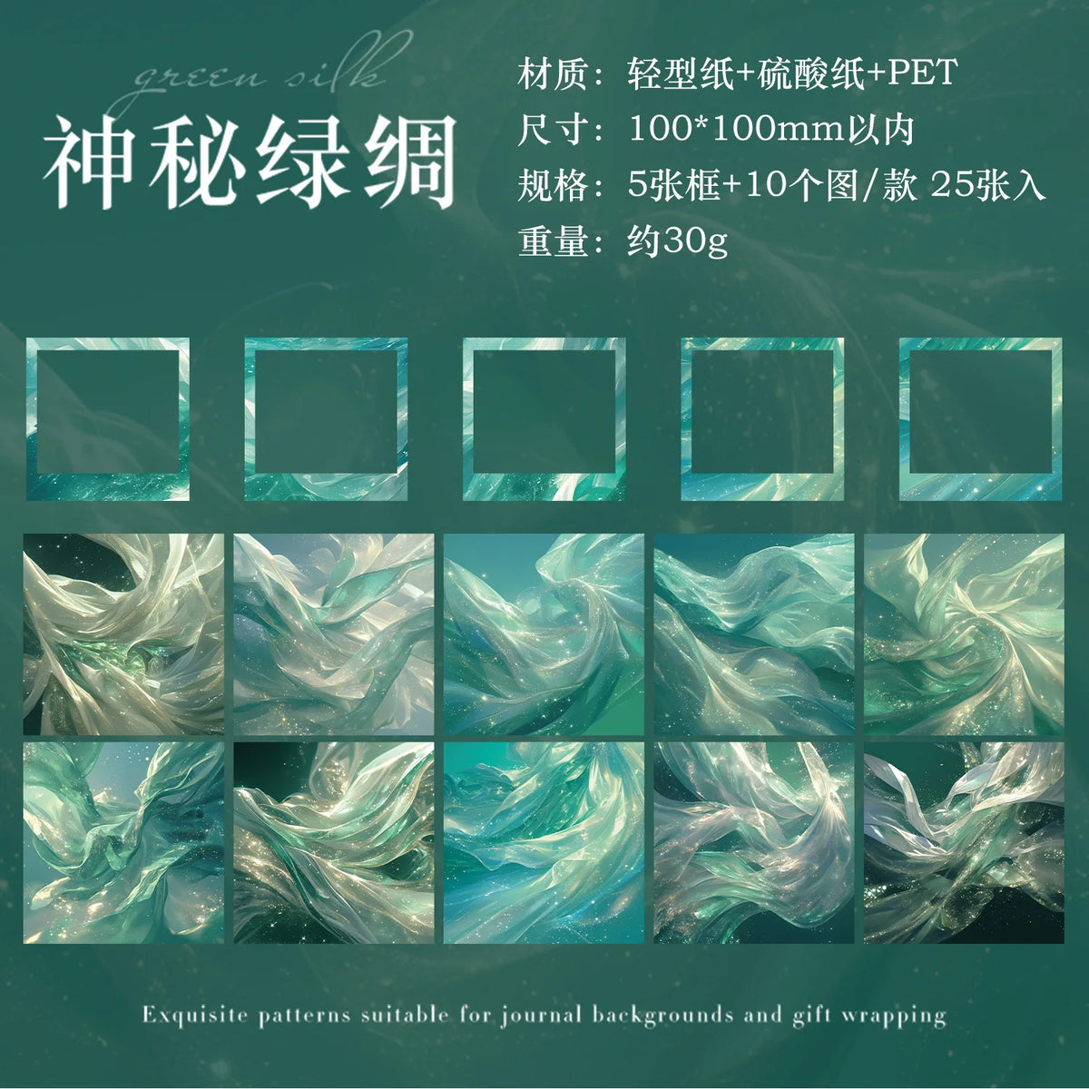 25pcs/pack Water Wave Gradient Material Paper Vintage Scrapbooking Junk Journal DIY Craft Background Paper