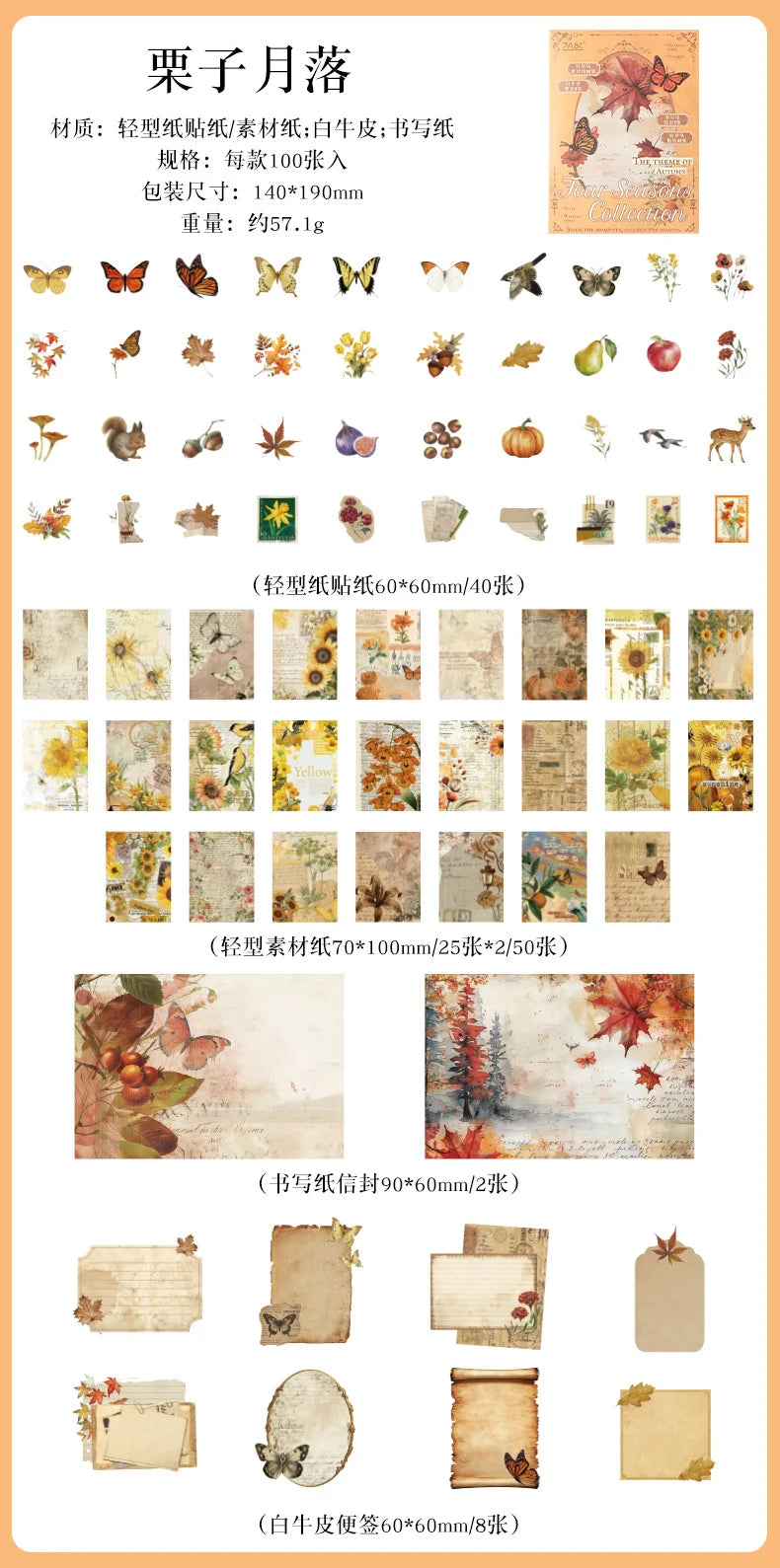 Vintage Stickers & Scrapbook Paper Set — 100 Sheets Junk Journal Kit