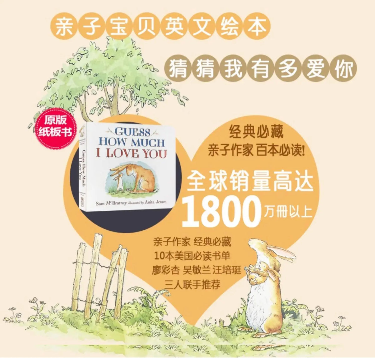 Guess How Much I Love You Children's English Enlightenment Cognitive Picture Books 0-6 ages Kids Children Cardboard Book