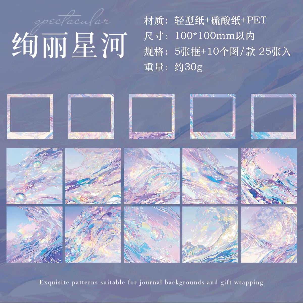25pcs/pack Water Wave Gradient Material Paper Vintage Scrapbooking Junk Journal DIY Craft Background Paper