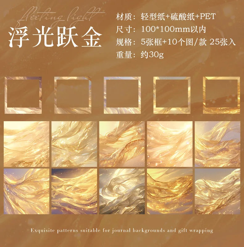25pcs/pack Water Wave Gradient Material Paper Vintage Scrapbooking Junk Journal DIY Craft Background Paper