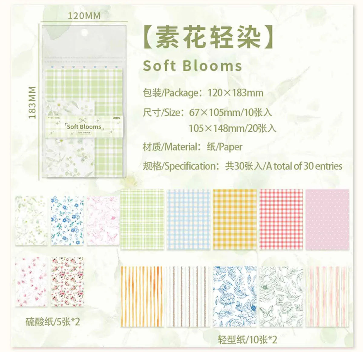 30 sheets Retro Simple Literary Style Background Paper, DIY Collage Base Material Paper for Journaling Scrapbooking