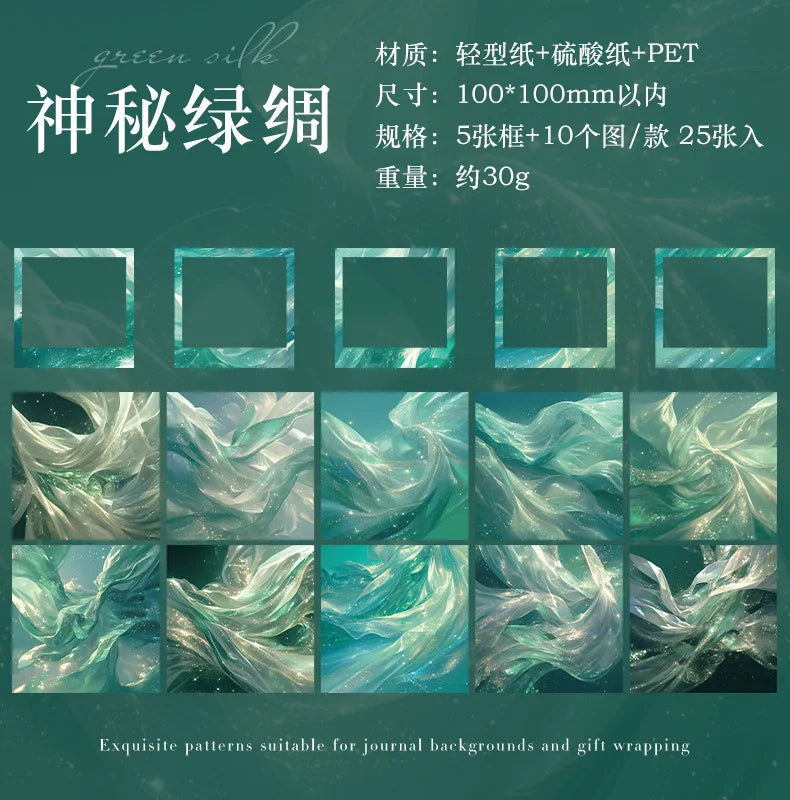 25pcs/pack Water Wave Gradient Material Paper Vintage Scrapbooking Junk Journal DIY Craft Background Paper