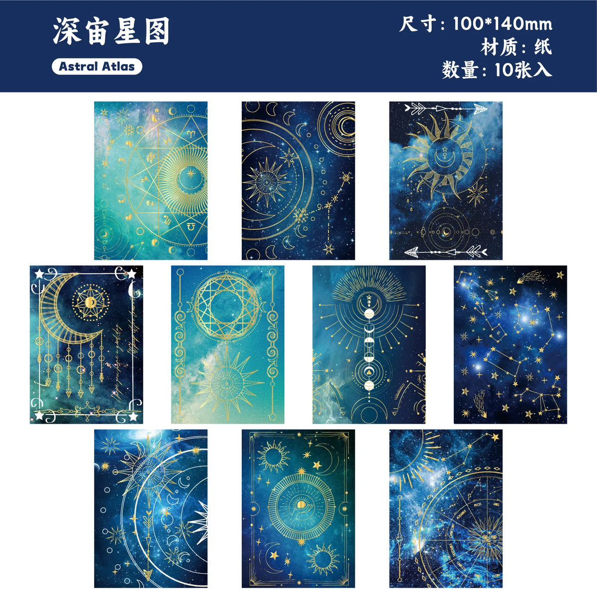 1pack/10Pcs Starry Dome Decor Paper, Dreamy Cosmic Night Sky, Aesthetic Journal Collage Base Paper