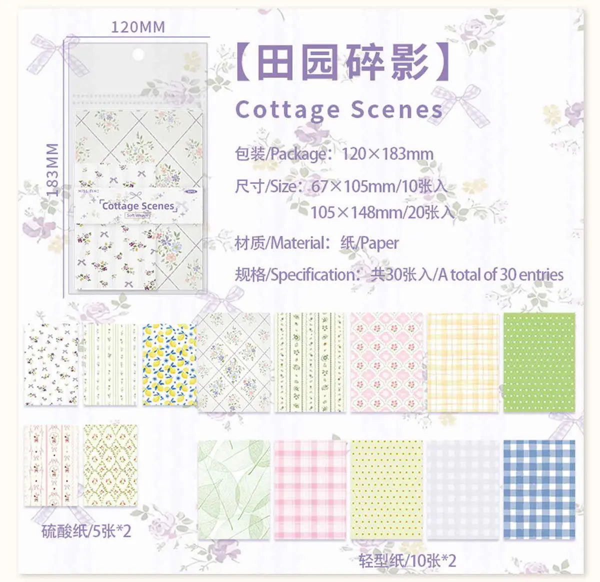 30 sheets Retro Simple Literary Style Background Paper, DIY Collage Base Material Paper for Journaling Scrapbooking