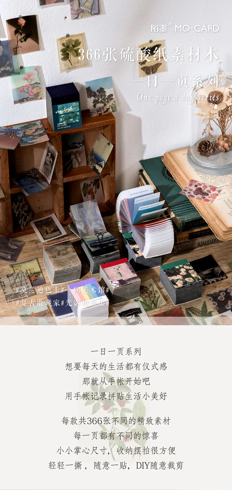 50-366pcs Craft Vintage Scrapbooking Paper Kawaii Art Junk Journal Deco Sticker Natural Collection DIY Material Paper