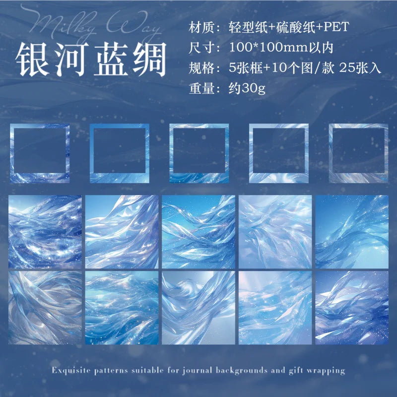 25pcs/pack Water Wave Gradient Material Paper Vintage Scrapbooking Junk Journal DIY Craft Background Paper
