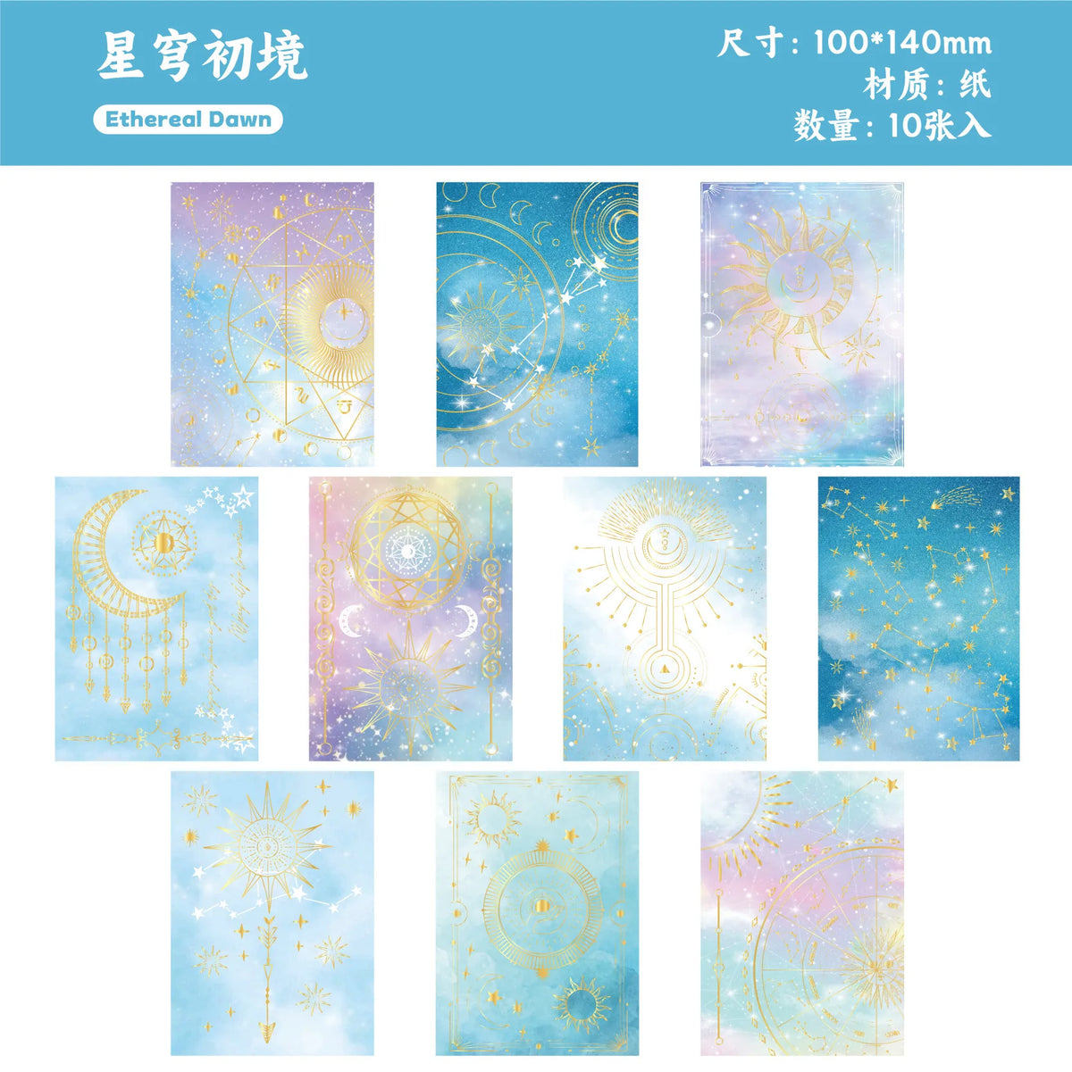 1pack/10Pcs Starry Dome Decor Paper, Dreamy Cosmic Night Sky, Aesthetic Journal Collage Base Paper