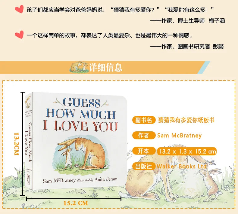 Guess How Much I Love You Children's English Enlightenment Cognitive Picture Books 0-6 ages Kids Children Cardboard Book